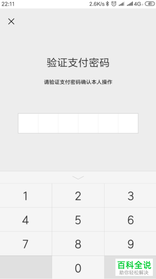 如何在手机微信中将支付账单文件导出到指定邮箱查看？