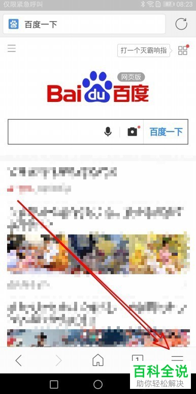 如何在搜狗浏览器中设置开启广告过滤?