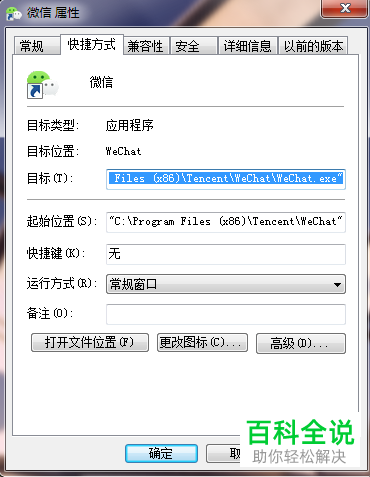 如何在电脑上打开两个微信