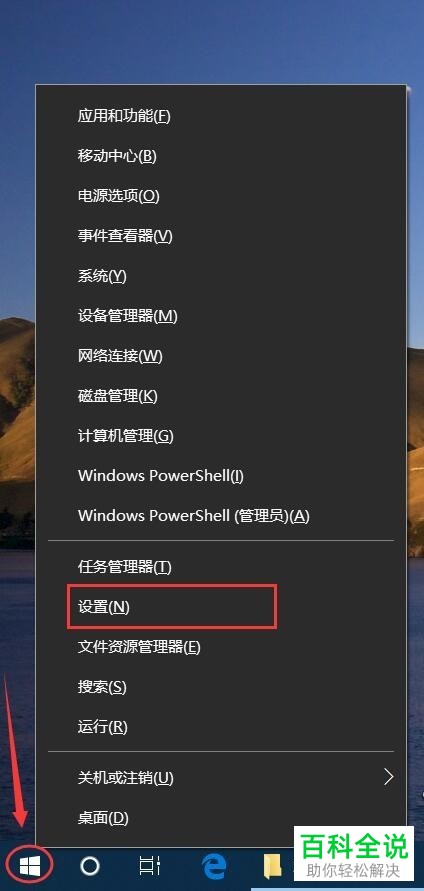 如何在win10笔记本电脑添加蓝牙耳机