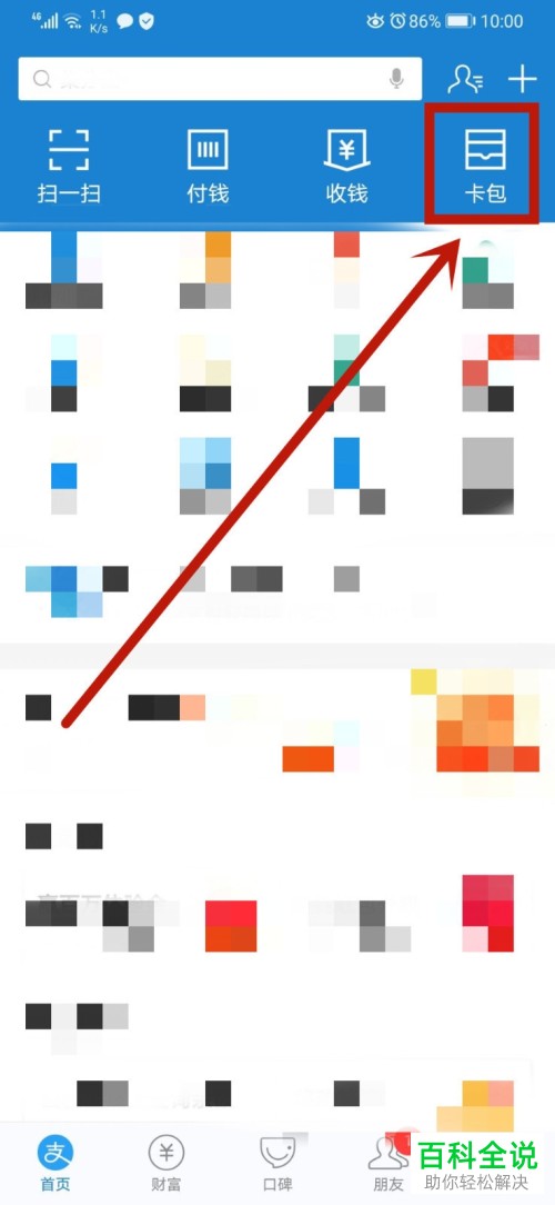 如何在支付宝中退出移动特权的尊享权益