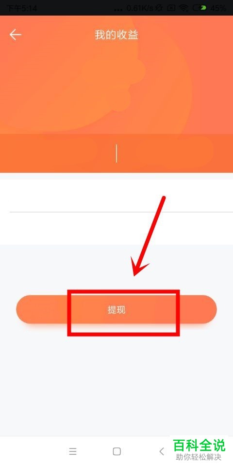 如何在一直播APP中充值和提现钻石?