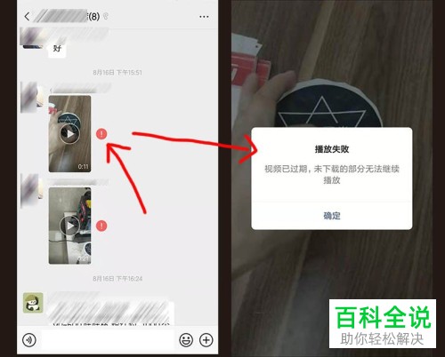 如何找回微信中已过期或已被清理的图片与视频