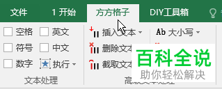 如何在Excel中进行英文字母大小写的转换？