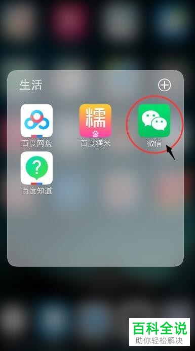 如何在微信朋友圈中对评论统一回复？