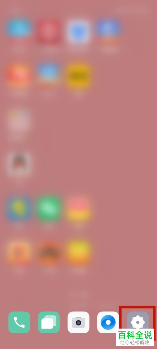 如何在Oppo手机中设置应用分身功能？