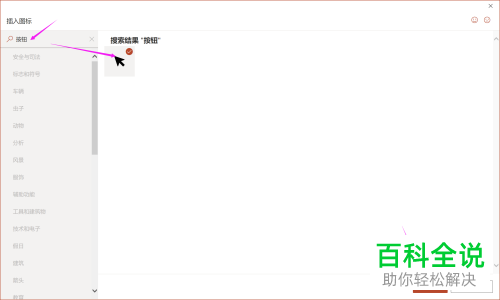 如何在PPT文档中插入按钮切换下一页幻灯片