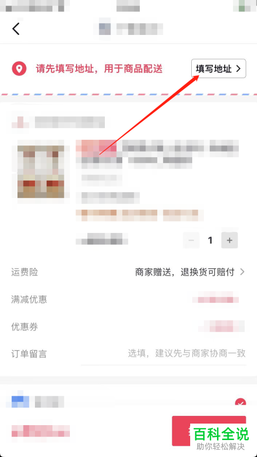 如何在抖音商城购买商品