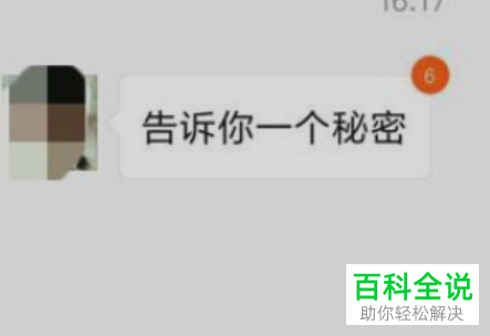 如何在支付宝给好友发送阅后即焚消息