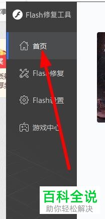 如何在flash中进行客服帮助