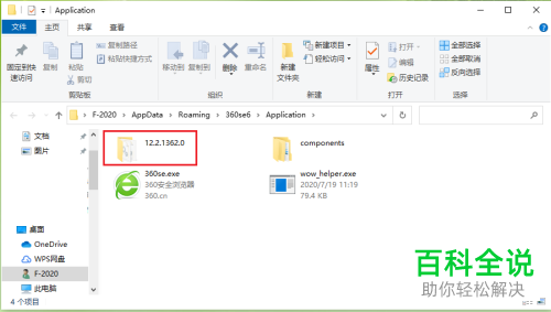 如何在电脑版360浏览器中解决一打开就闪退的问题
