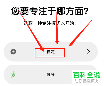 如何在苹果手机上添加专注模式？