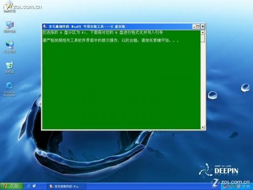 如何制作 U盘PE启动系统