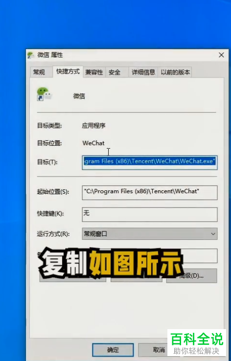 如何在电脑上打开多个微信
