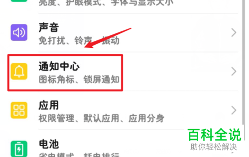 如何在华为手机中设置桌面图标的角标
