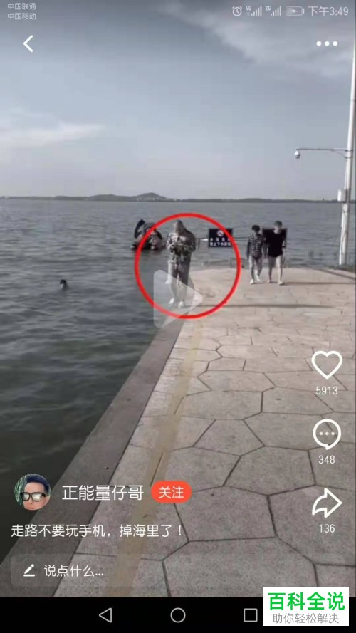 如何暂停观看手机火山小视频app中的视频