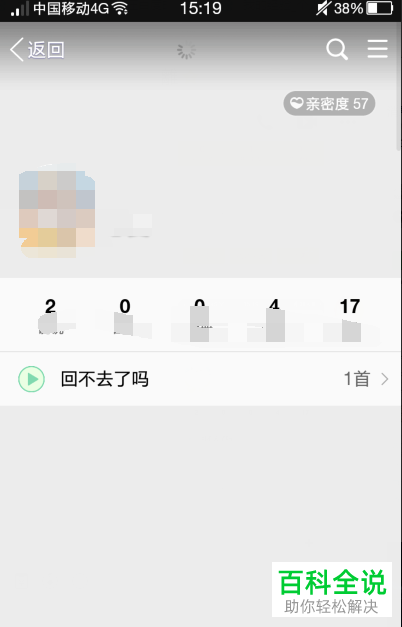 如何在新版手机QQ中查看共同QQ好友数