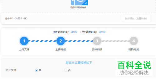 如何在网页版PDF转换器中将电子书格式的文件转换为TXT格式？
