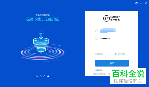 如何在顺丰速发系统中下载寄件人模板?