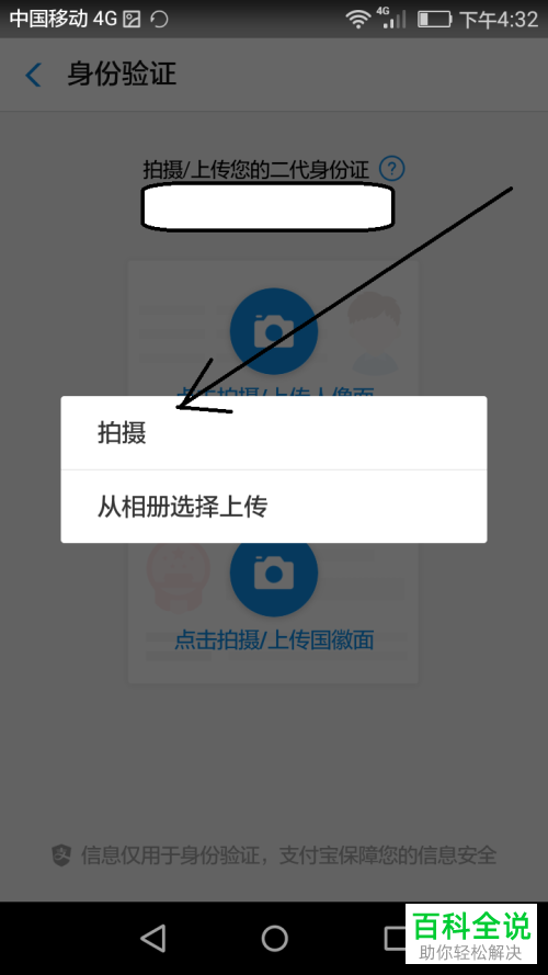 如何在支付宝中开通余额宝