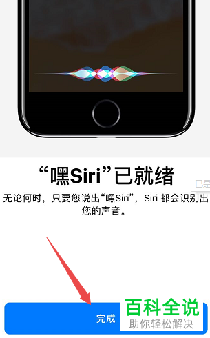如何在苹果手机唤醒Siri?