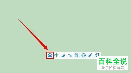 如何在百度输入法中从繁体字快速切换简体字
