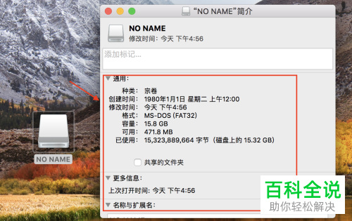 如何在MacBook苹果电脑中使用U盘