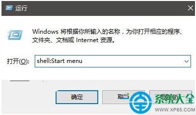 如何在Win10开始菜单中置顶应用