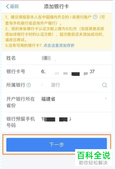 如何在个人所得税App申请退税