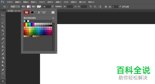 如何在PS中绘制多边形并设置渐变填充