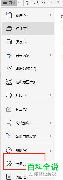 如何在Excel表格的快速访问工具栏中显示重算活动工作簿图标