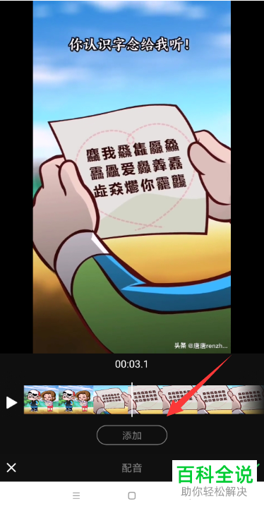 如何在AU软件中给朗读音频添加背景音乐