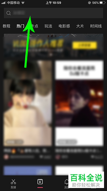 如何制作抖音上的哆嗦视频