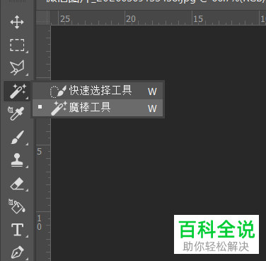 如何在PS软件中将图片保存为png格式