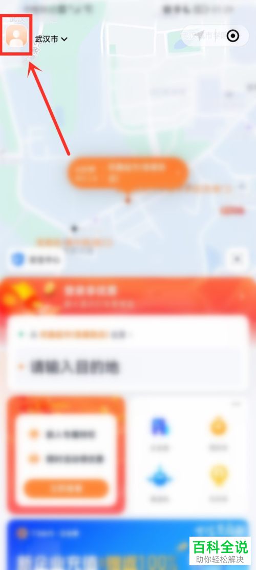 如何在微信APP中使用T3打车功能？