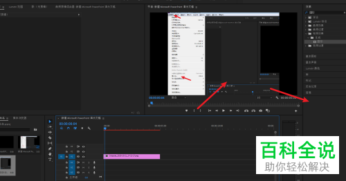 如何在PR软件中设置图片右下角平移到左上角