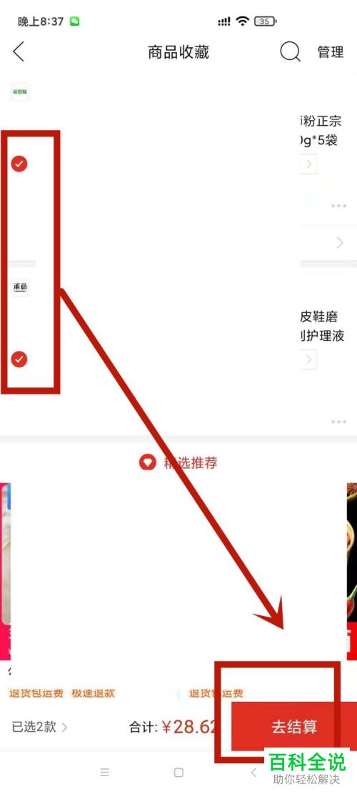 如何在拼多多APP中合并订单