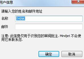 如何在MindManager15思维导图中添加批注