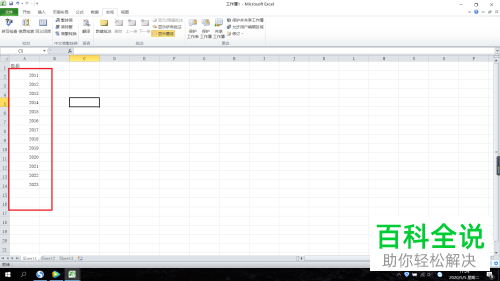 如何在Excel表格中把文本型数字设置为数值型数字