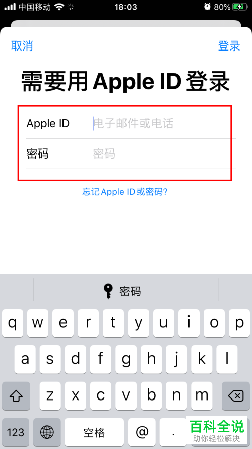 如何转移旧苹果手机的资料到新苹果手机上