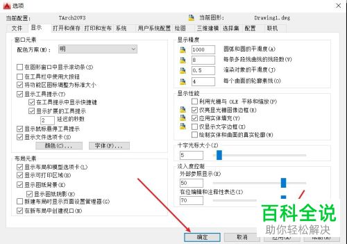 如何在CAD中展示多个文件？