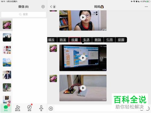 如何在微信朋友圈中发布超过5分钟的视频