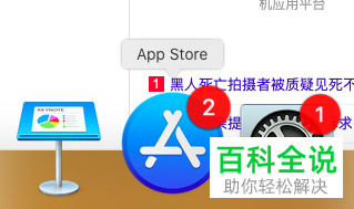 如何在苹果Mac电脑中安装应用程序
