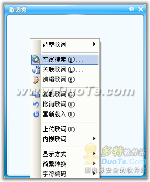 如何在电脑上使用千千静听软件听音乐