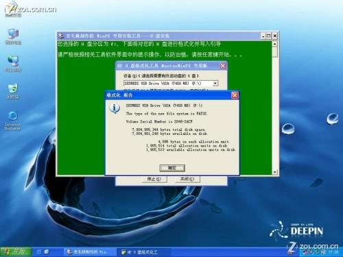 如何制作 U盘PE启动系统
