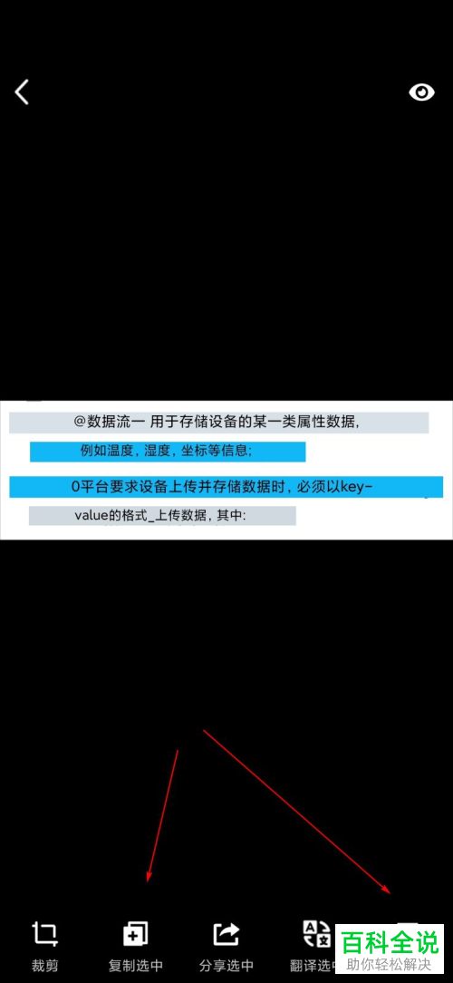 如何在手机上识别图片上的文字