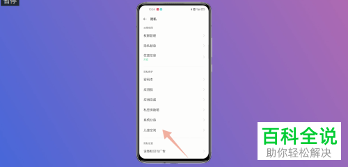 如何在oppo手机中隐藏应用