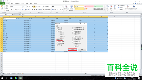 如何在Excel表格中进行隔行插空