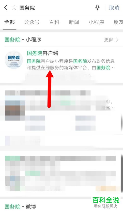 如何在微信中查询核酸检测证明