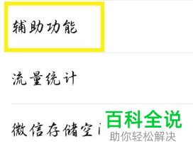 如何在微信APP中开启QQ邮箱提醒